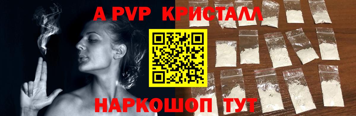 APVP VHQ  Alfa_PVP крисы CK  Вход с VPN  Alfa_PVP  Жуковский 