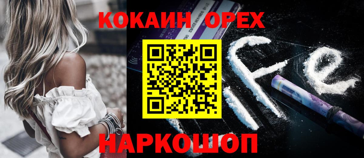 Cocaine Боливия Жуковский
