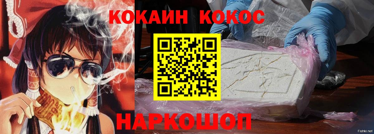 КОКАИН  Мефедрон   Гашиш  Каннабис  ГАШ  Жуковский  Как найти наркотики?  Вход с VPN 