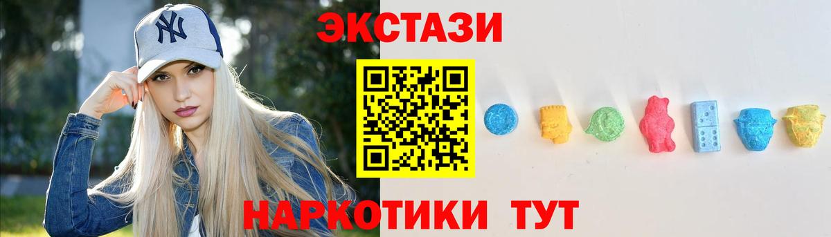 купить наркотик  Вход с VPN  Жуковский  Ecstasy mix  Ecstasy 