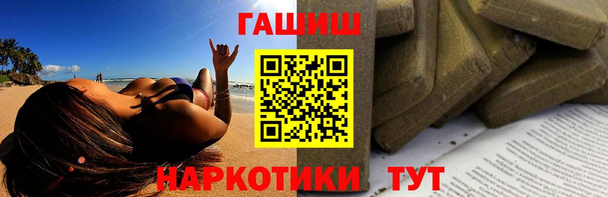 продажа наркотиков  Гашиш убойный  Вход с VPN  Жуковский  Гашиш hashish 