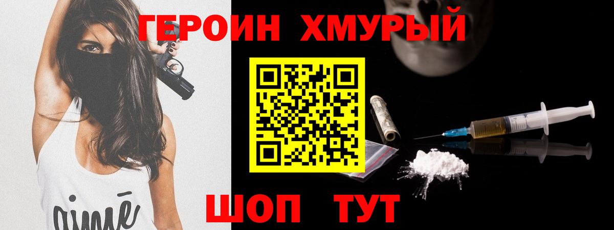 Героин гречка  Вход с VPN  Жуковский 