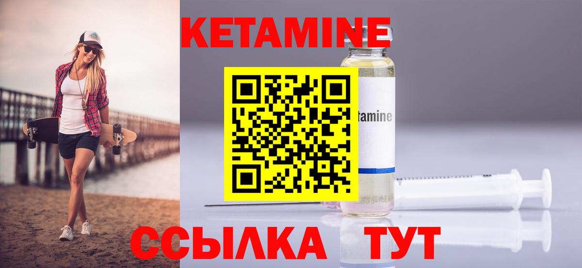 Кетамин ketamine  Вход с VPN  Кетамин ketamine  Жуковский 