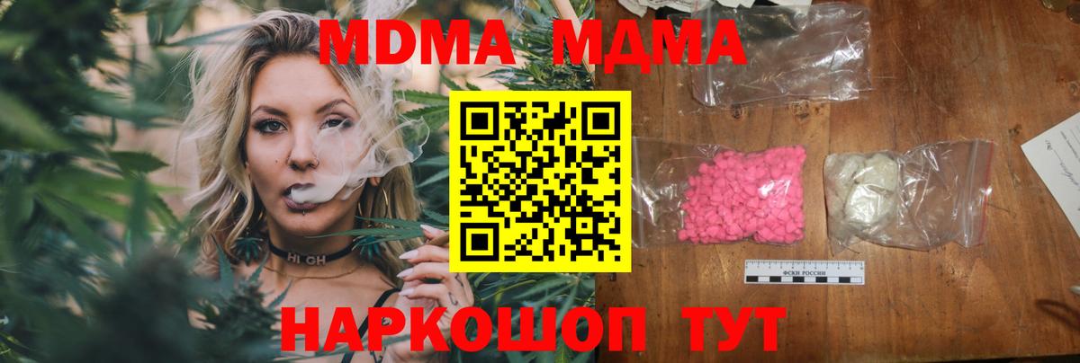 Жуковский  МДМА кристаллы  MDMA кристаллы  Вход с VPN 