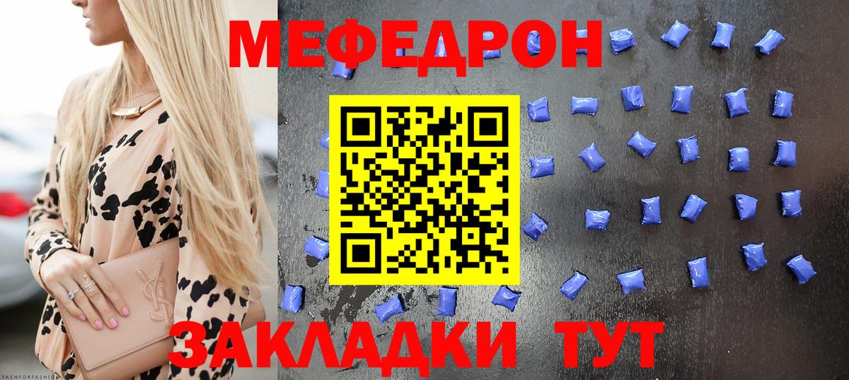 МЕФ мука  Вход с VPN  МЕФ  Жуковский  МЯУ-МЯУ мяу мяу  Меф 