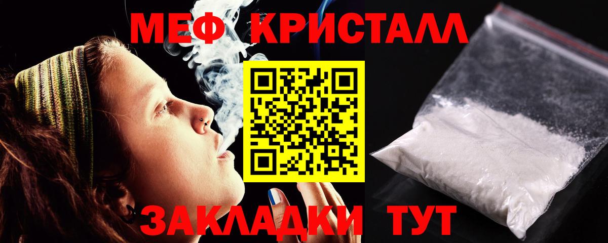 МЕФ  Жуковский