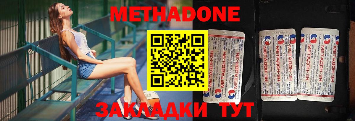 МЕГА зеркало  Метадон белоснежный  Вход с VPN  Жуковский  Метадон methadone 