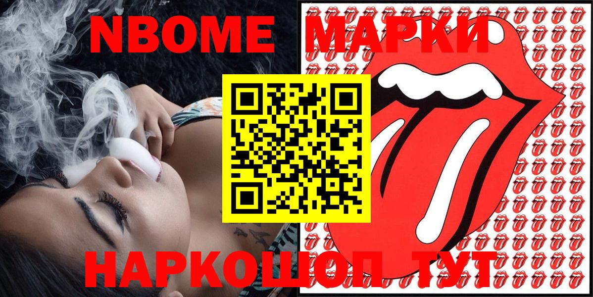 Наркотические марки 1500мкг  Вход с VPN  Наркотические марки 1500мкг  Жуковский 