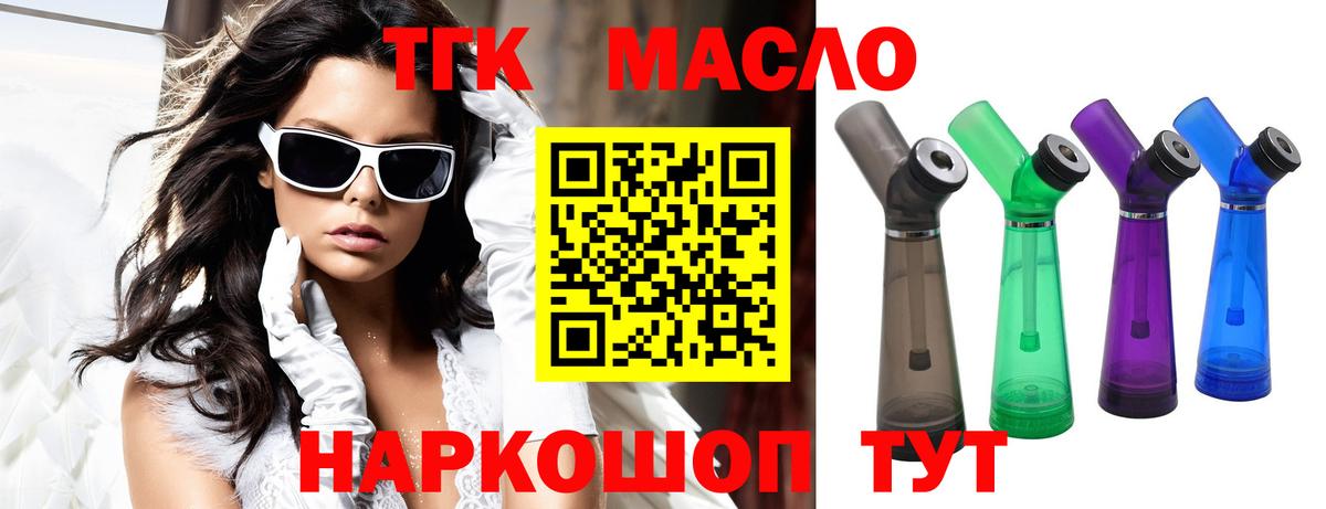 Дистиллят ТГК жижа  Вход с VPN  Жуковский 