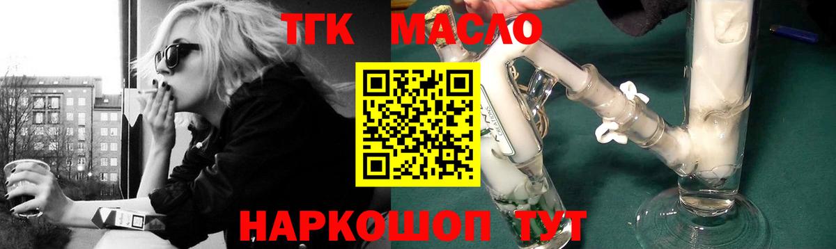 ТГК Wax Жуковский