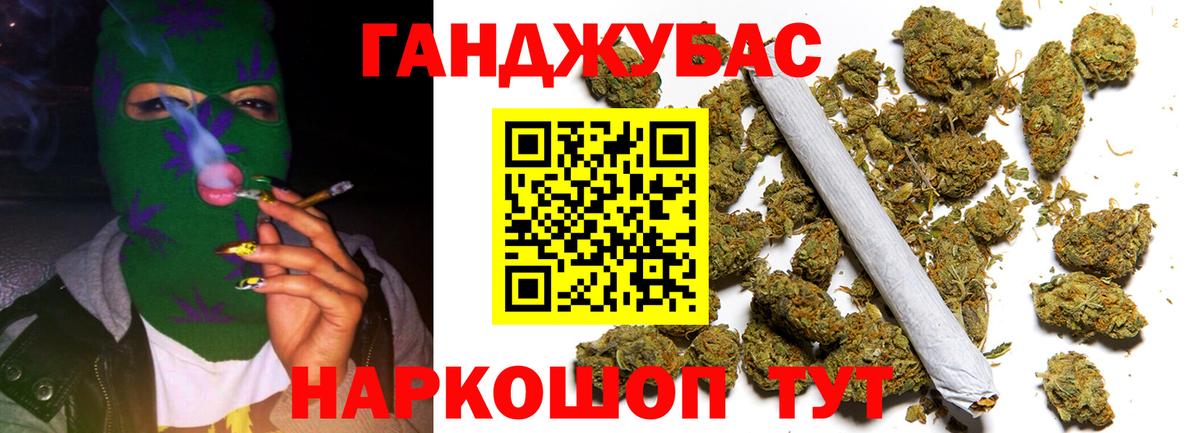 Бошки марихуана LSD WEED Жуковский