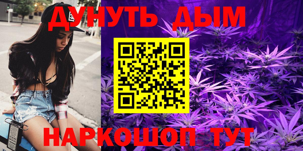 Жуковский  Марихуана THC 21%  Вход с VPN  Шишки марихуана White Widow 